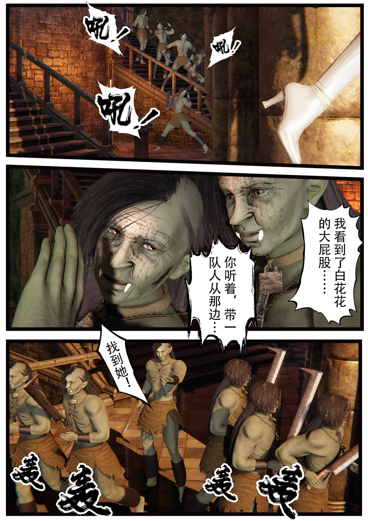 放浪中土  第15章第03话 漫画图片46.jpg