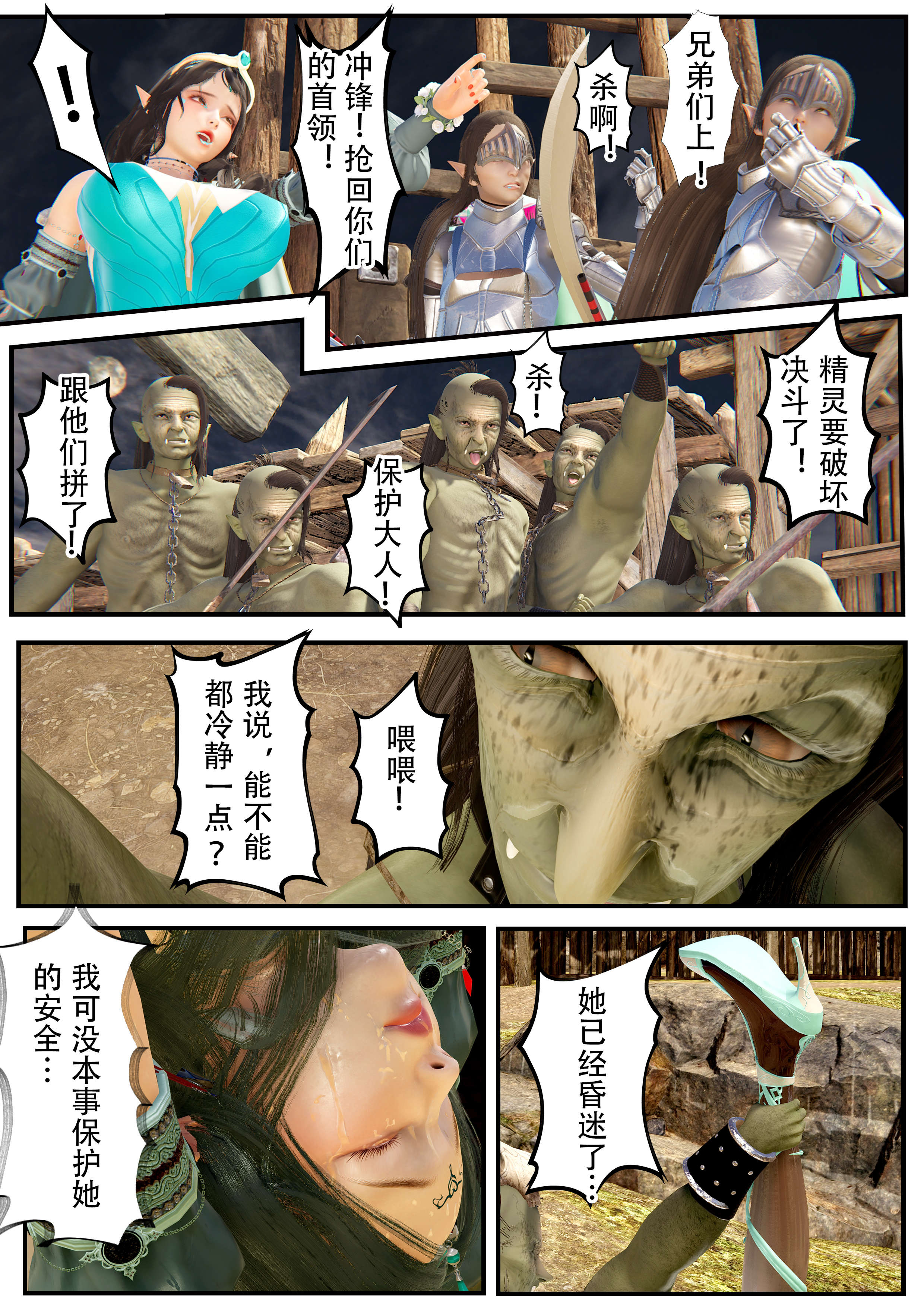 放浪中土  第15章第07话 漫画图片20.jpg