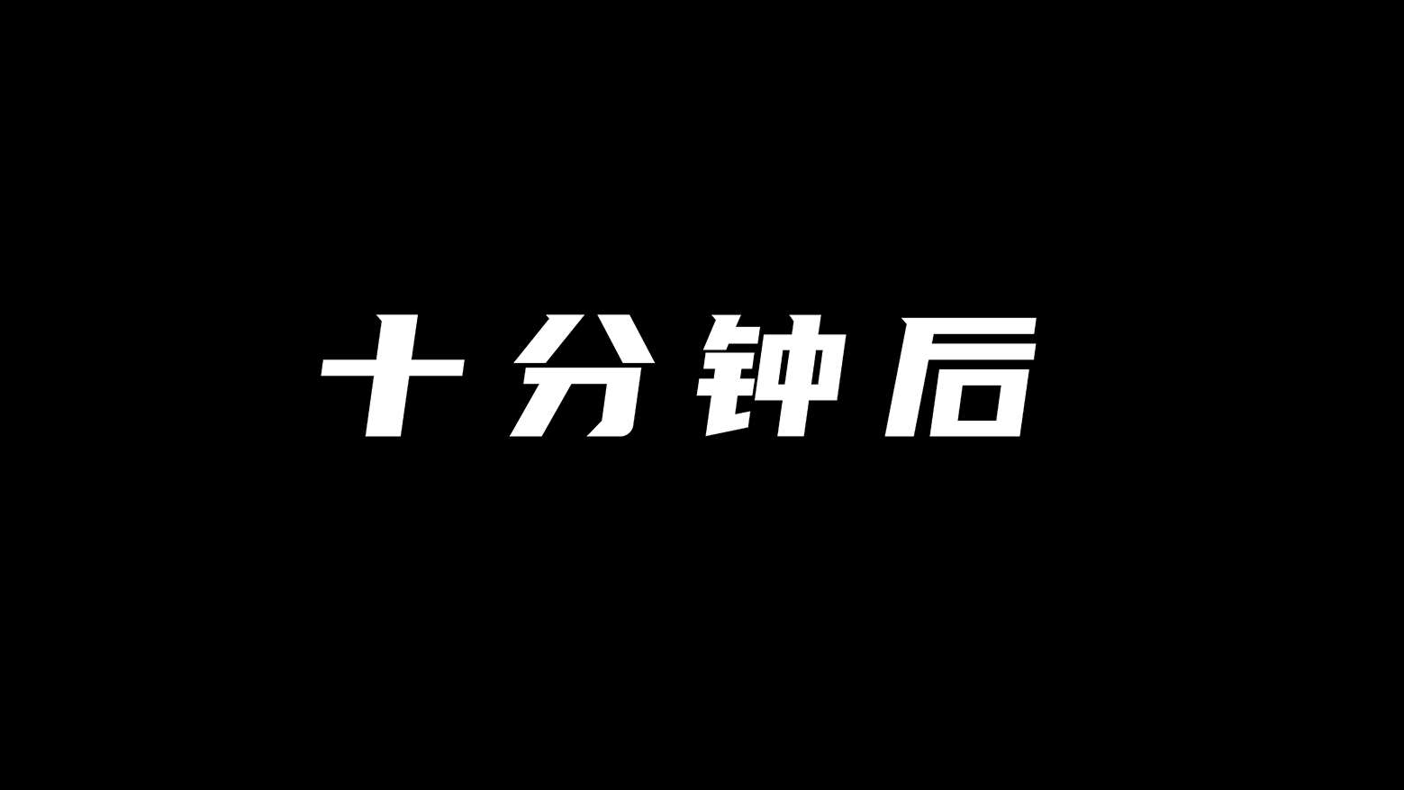 放浪中土 韩漫无遮挡 - 阅读 第05章 44