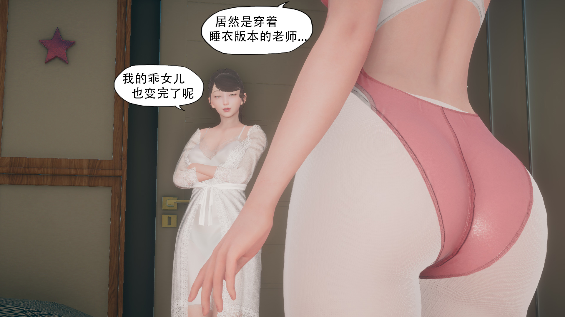 辅导课  完 漫画图片16.jpg