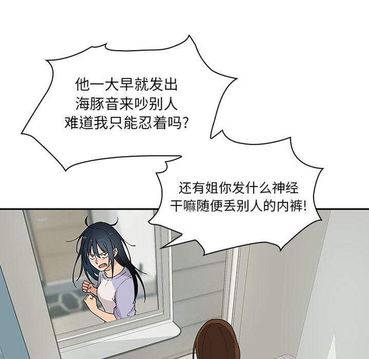 邻家三姐妹  预告篇 漫画图片23.jpg