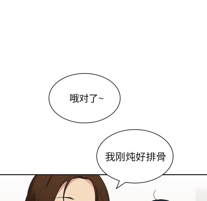 韩国污漫画 鄰傢三姐妹 预告篇 30