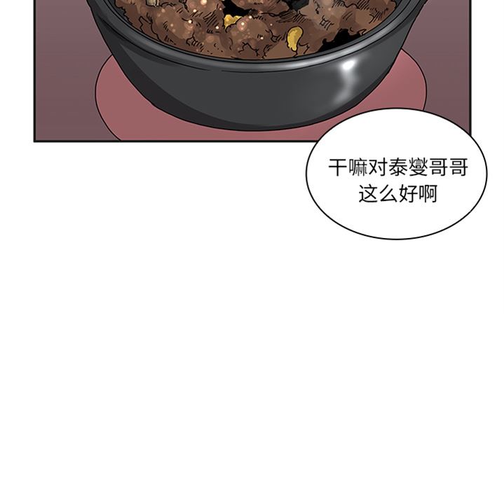 韩国污漫画 鄰傢三姐妹 预告篇 33