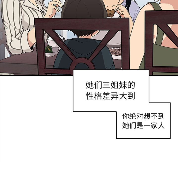 邻家三姐妹  预告篇 漫画图片38.jpg