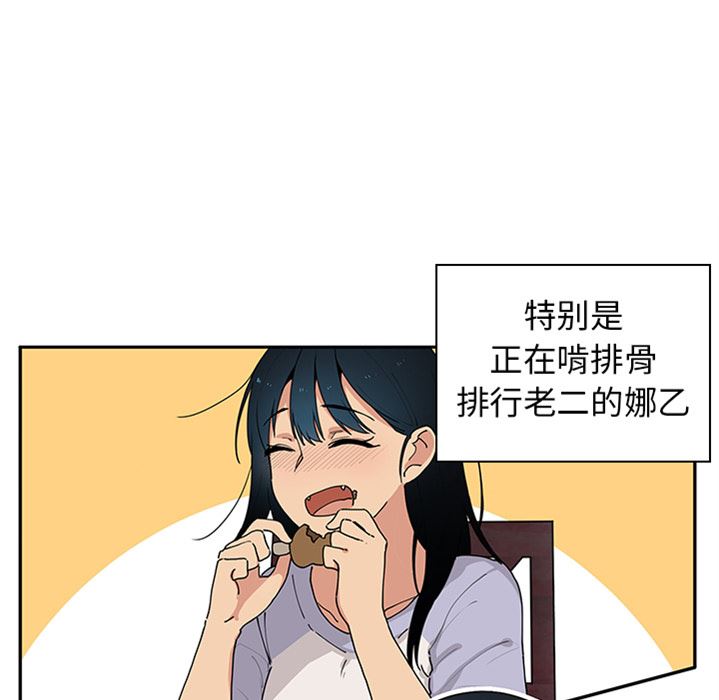 邻家三姐妹  预告篇 漫画图片39.jpg