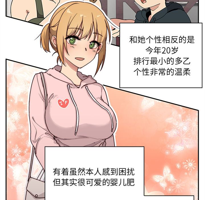 邻家三姐妹  预告篇 漫画图片42.jpg