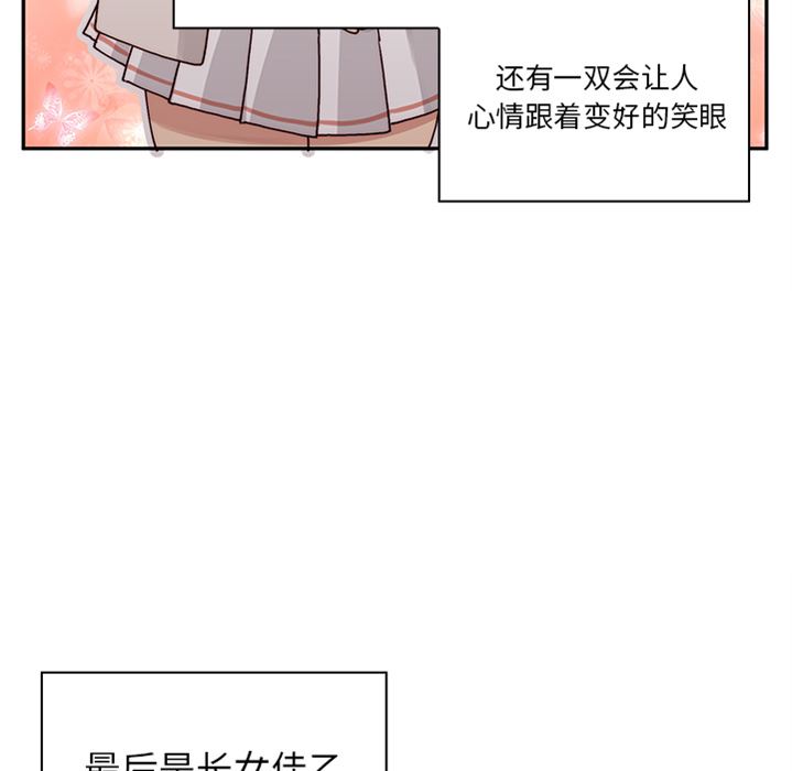 韩国污漫画 鄰傢三姐妹 预告篇 43