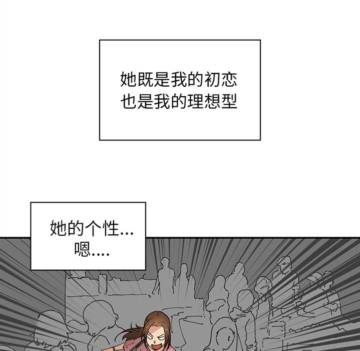 韩国污漫画 鄰傢三姐妹 预告篇 46