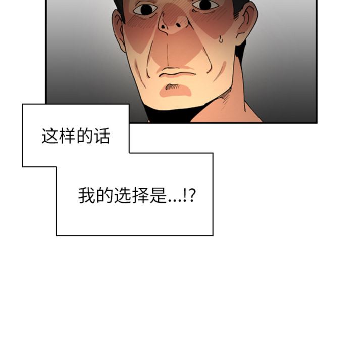 邻家三姐妹  预告篇 漫画图片57.jpg