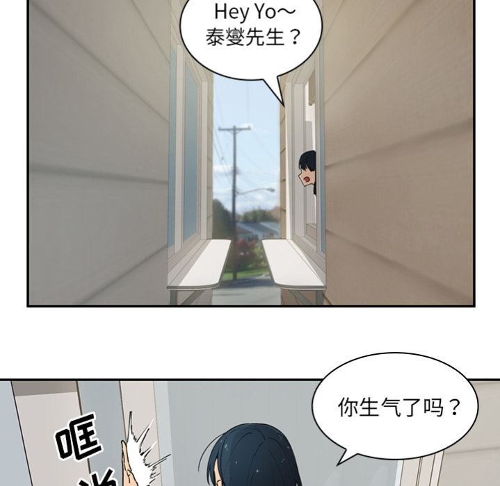 邻家三姐妹  预告篇 漫画图片63.jpg