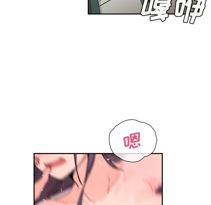 韩国污漫画 鄰傢三姐妹 10 14