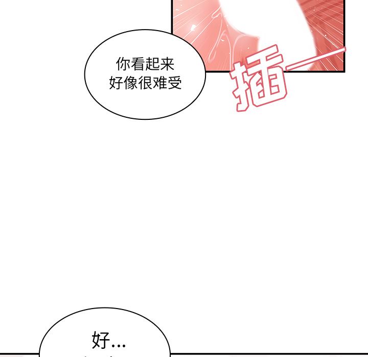 邻家三姐妹  10 漫画图片21.jpg