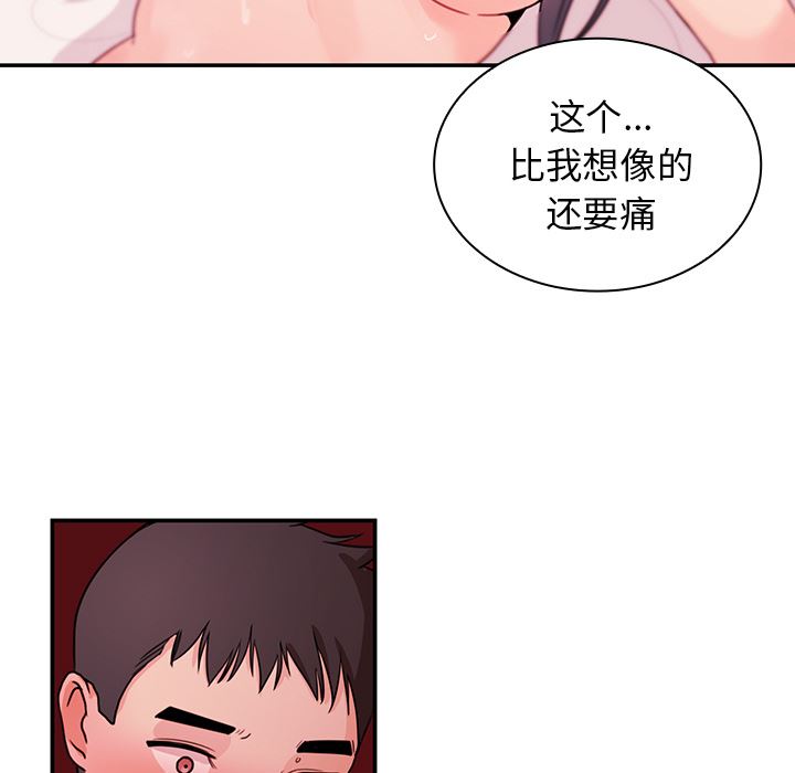 韩国污漫画 鄰傢三姐妹 10 23