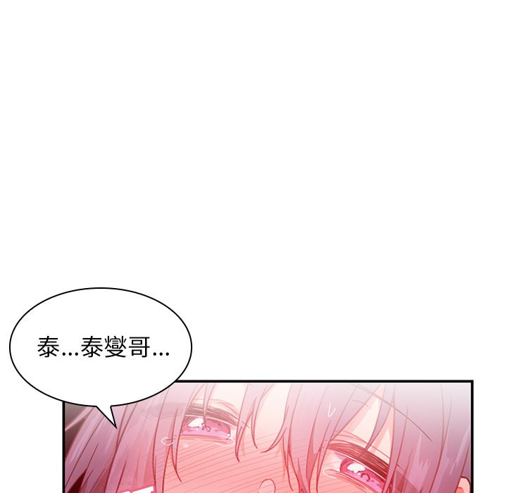 韩国污漫画 鄰傢三姐妹 10 45