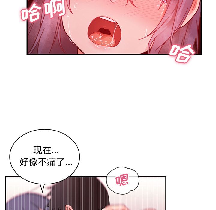 邻家三姐妹  10 漫画图片46.jpg