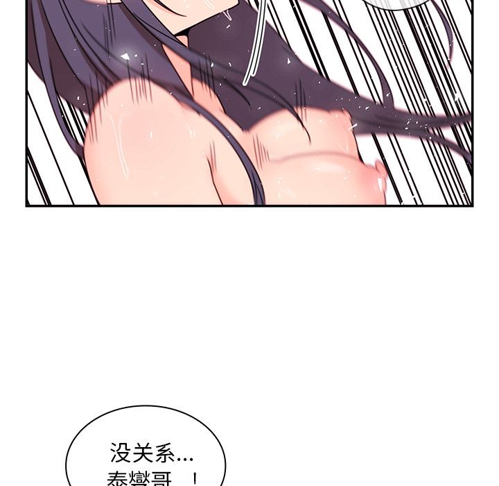 韩国污漫画 鄰傢三姐妹 10 62