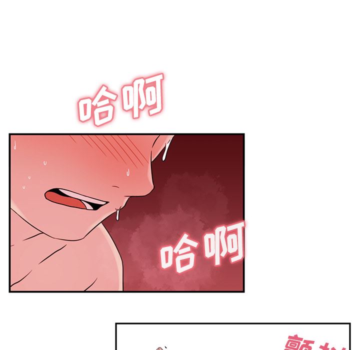 韩国污漫画 鄰傢三姐妹 10 68