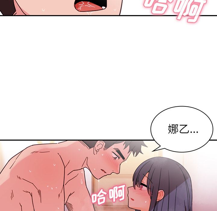 邻家三姐妹  10 漫画图片74.jpg