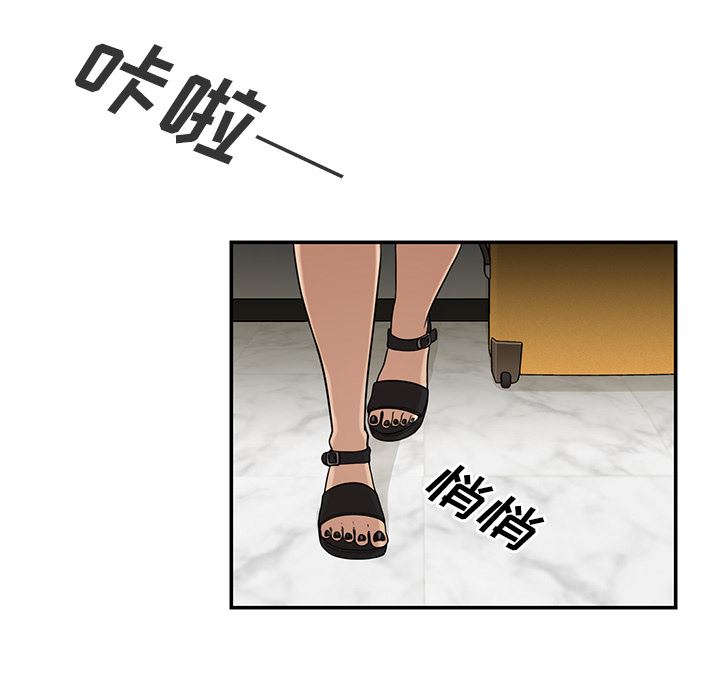 韩国污漫画 鄰傢三姐妹 10 80