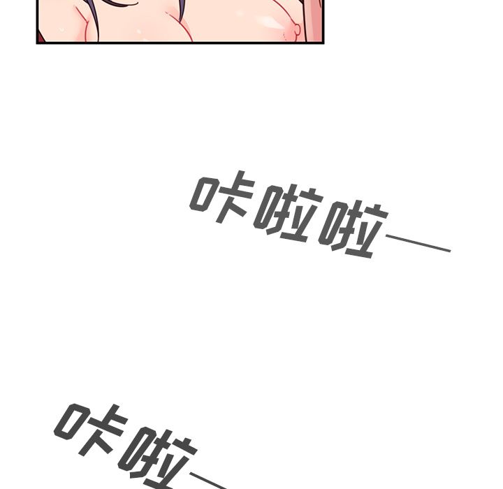 韩国污漫画 鄰傢三姐妹 11 6