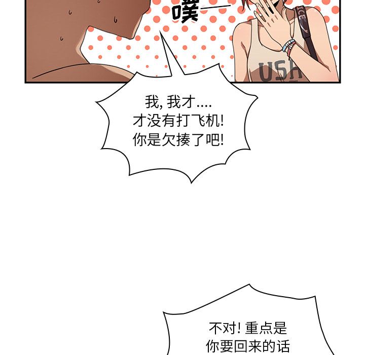 邻家三姐妹  11 漫画图片18.jpg