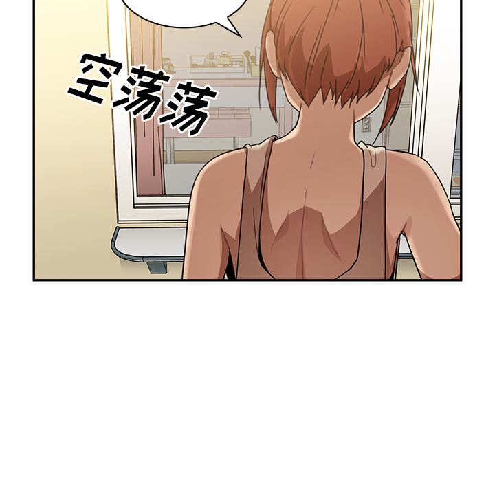 韩国污漫画 鄰傢三姐妹 11 23