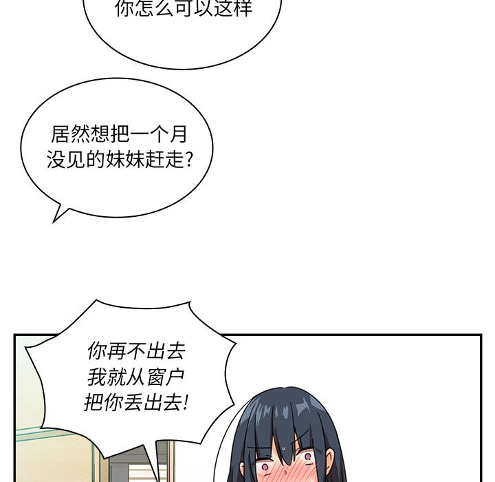 韩国污漫画 鄰傢三姐妹 11 26