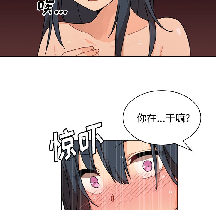 韩国污漫画 鄰傢三姐妹 11 29