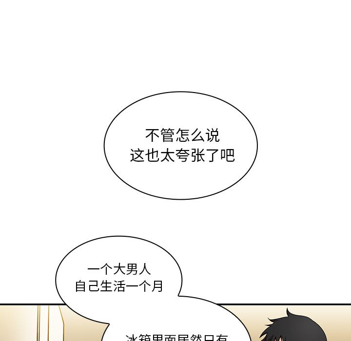 邻家三姐妹  11 漫画图片39.jpg