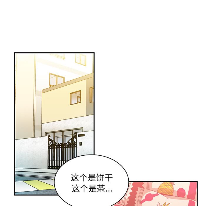 韩国污漫画 鄰傢三姐妹 11 46