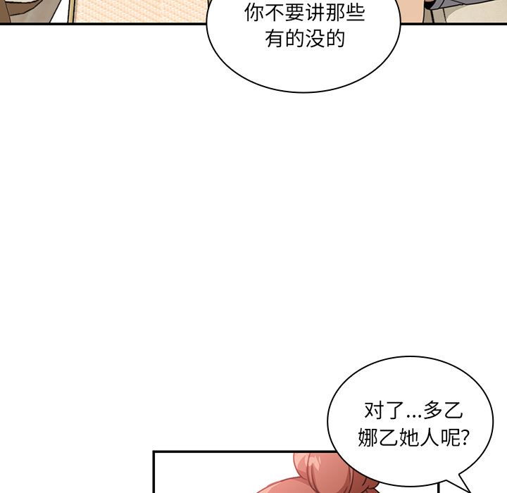 邻家三姐妹  11 漫画图片50.jpg