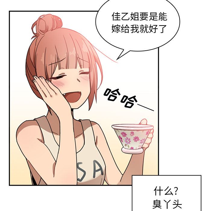 韩国污漫画 鄰傢三姐妹 11 65