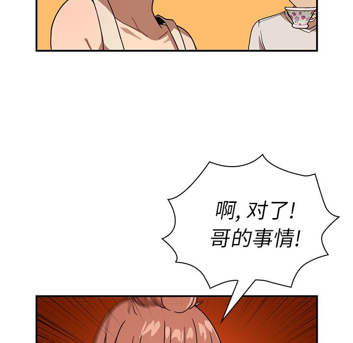 邻家三姐妹  11 漫画图片69.jpg