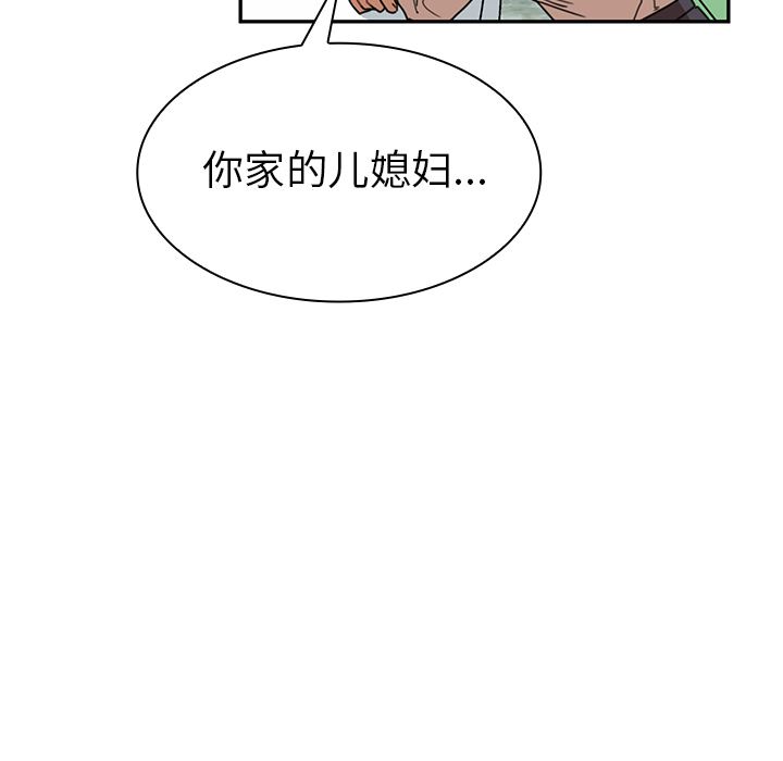 邻家三姐妹  11 漫画图片89.jpg