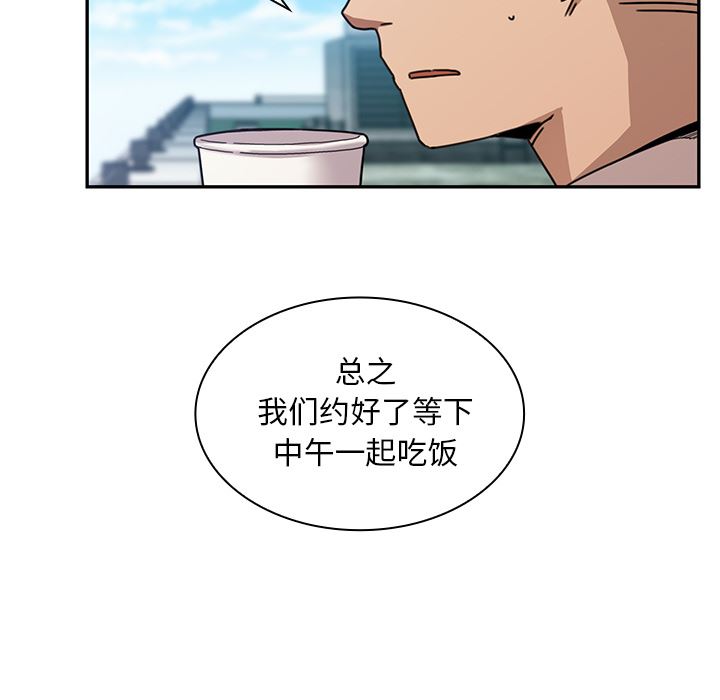 韩国污漫画 鄰傢三姐妹 11 97