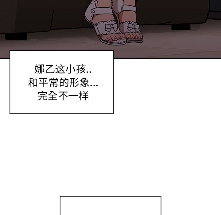 邻家三姐妹  11 漫画图片104.jpg