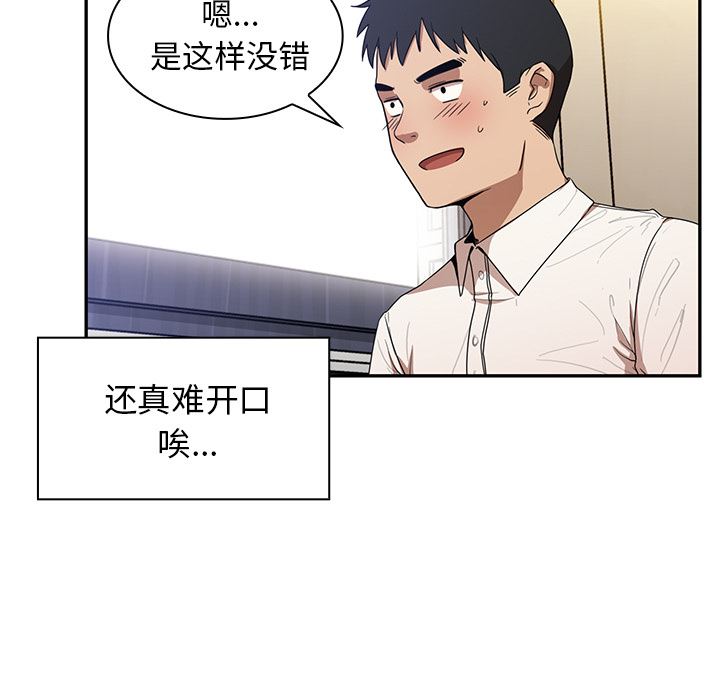 韩国污漫画 鄰傢三姐妹 11 107