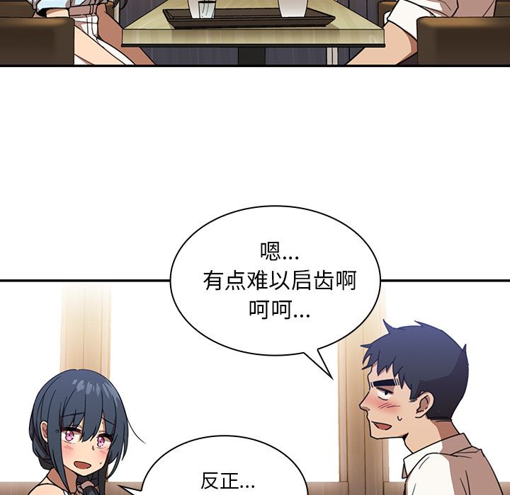 邻家三姐妹  11 漫画图片109.jpg