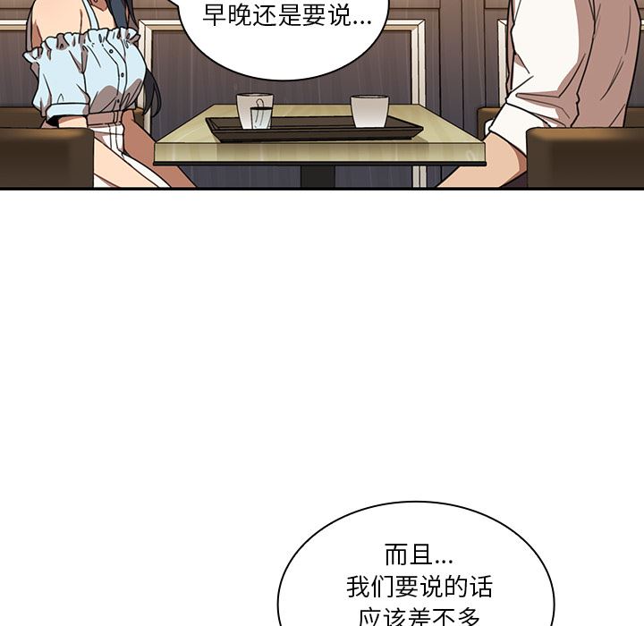 韩国污漫画 鄰傢三姐妹 11 110