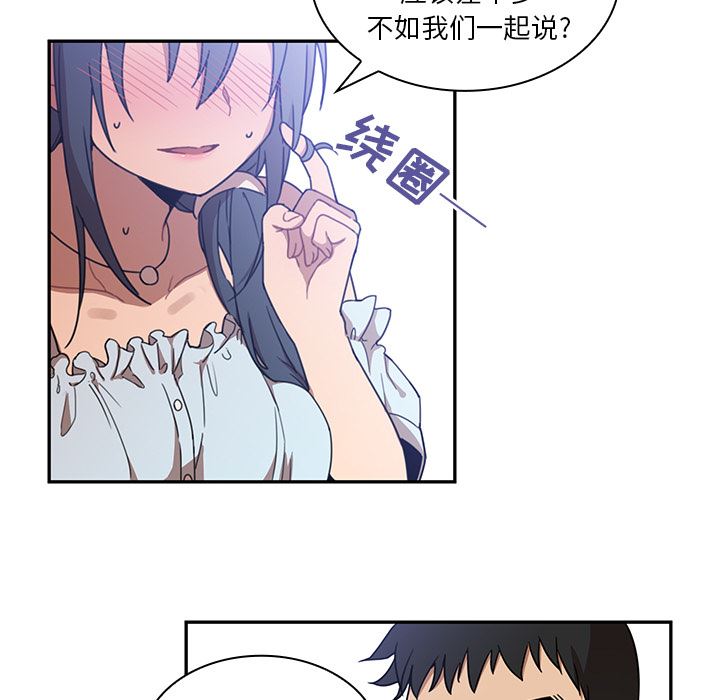 邻家三姐妹  11 漫画图片111.jpg