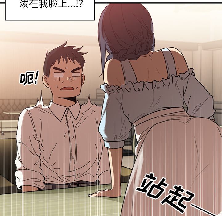 韩国污漫画 鄰傢三姐妹 12 56