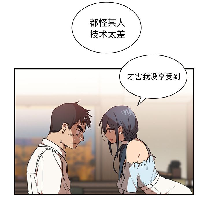 邻家三姐妹  12 漫画图片70.jpg