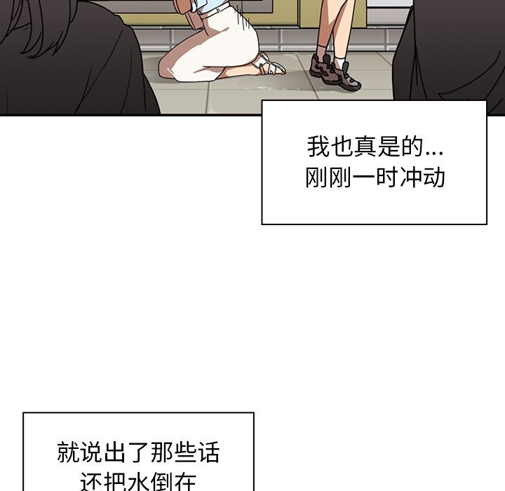 韩国污漫画 鄰傢三姐妹 12 91