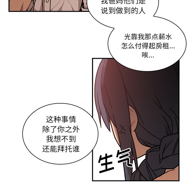 邻家三姐妹  12 漫画图片21.jpg