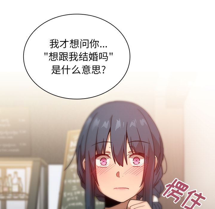 韩国污漫画 鄰傢三姐妹 12 26