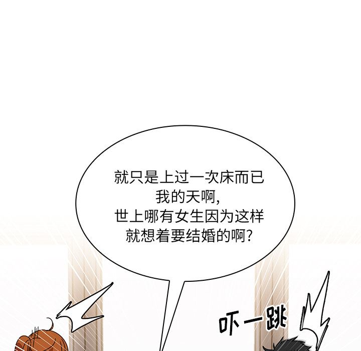 邻家三姐妹  12 漫画图片41.jpg