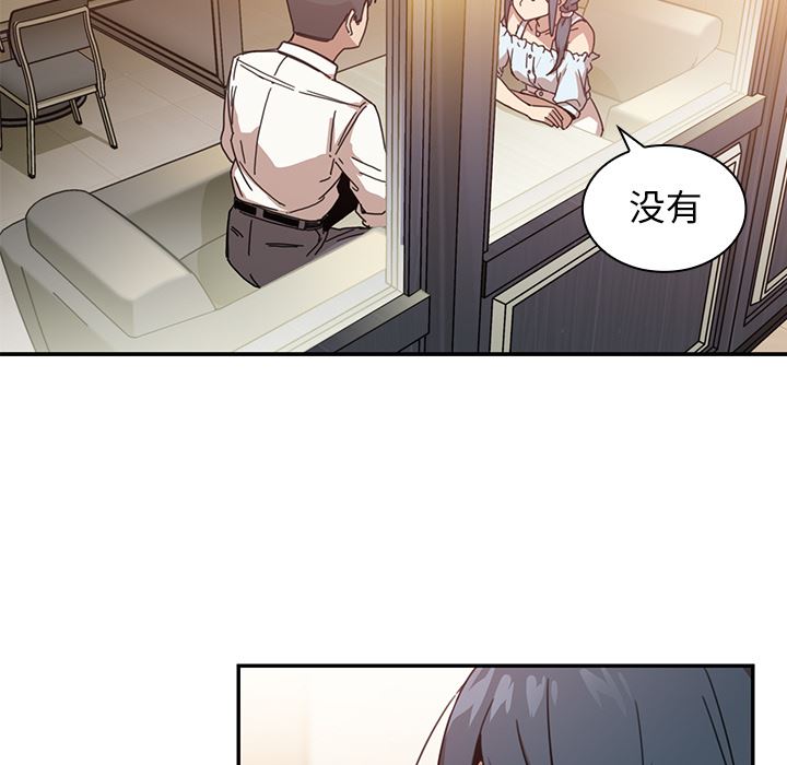 韩国污漫画 鄰傢三姐妹 12 51