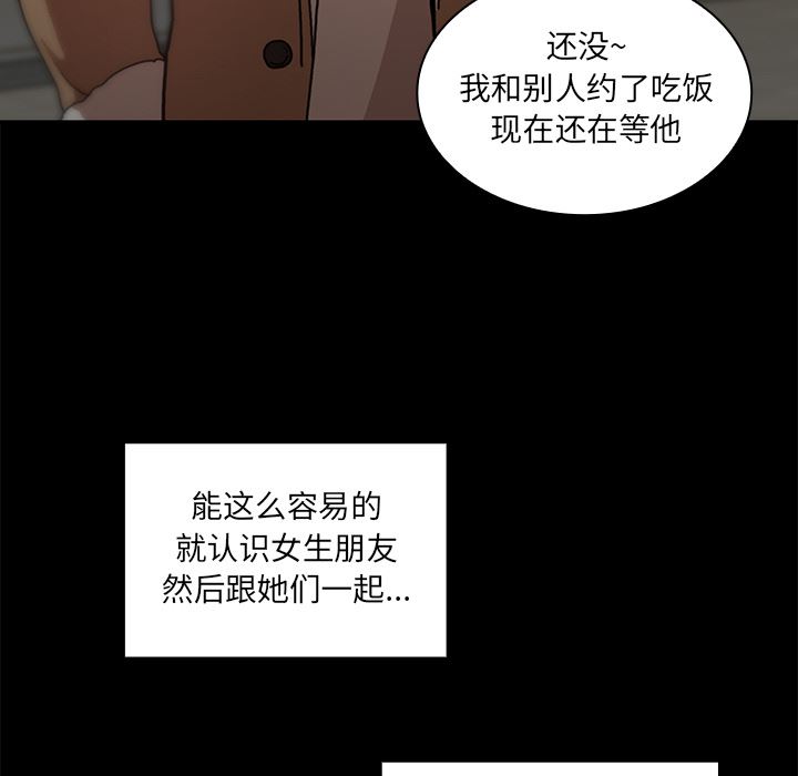 韩国污漫画 鄰傢三姐妹 13 19