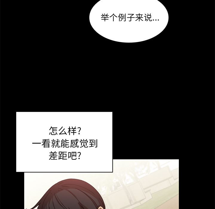 邻家三姐妹  13 漫画图片25.jpg