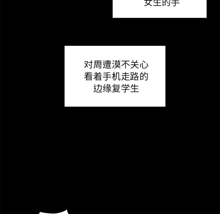 鄰傢三姐妹 韩漫无遮挡 - 阅读 13 27